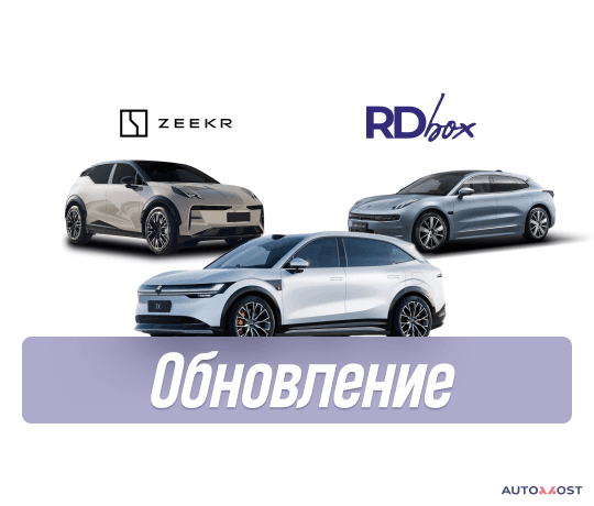 Обновление всех блоков | Zeekr