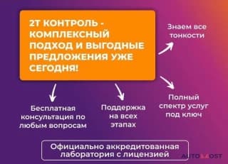 Оформление эптс/сбктс/глонасс/зоетс/эпсм под ключ