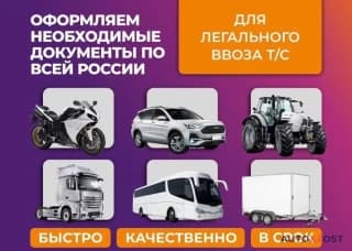 Оформление эптс/сбктс/глонасс/зоетс/эпсм под ключ