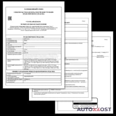 Оформление СБКТС