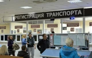 Постановка на учет