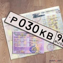 Постановка на учет