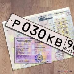 Постановка на учет