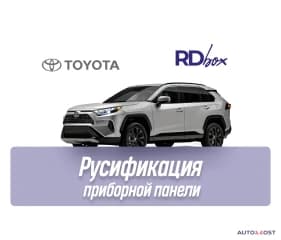 Русификация приборной панели | Toyota RAV4 / Highlander