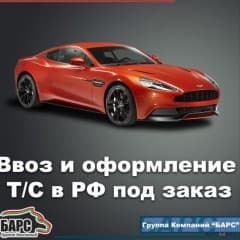 Оформление ЭПТС